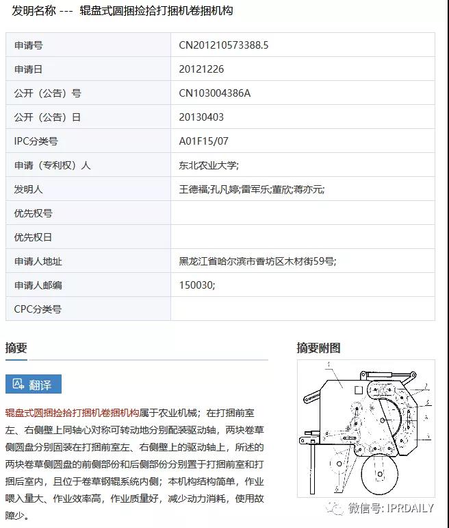 感恩祖國(guó)，匯總2020年逝世的二十幾位院士所申請(qǐng)的專利以表緬懷之情！