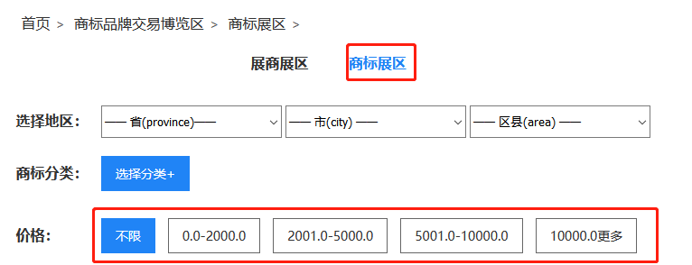 商標品牌云集 交易運營盛宴！2020知交會商標品牌交易展館介紹來了！