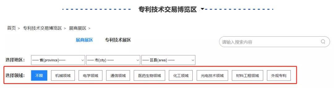 云端展示技術(shù)，共譜專利華章！2020知交會(huì)專利技術(shù)交易展館介紹來了