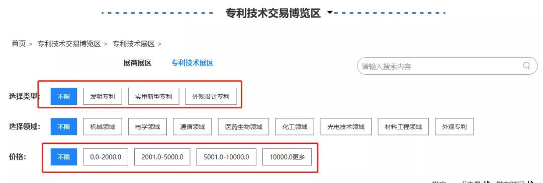 云端展示技術(shù)，共譜專利華章！2020知交會(huì)專利技術(shù)交易展館介紹來了