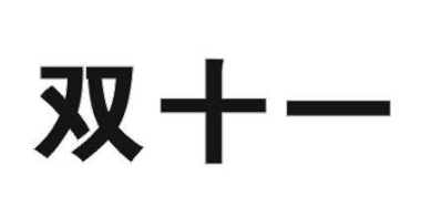 #晨報(bào)#提醒 | 知識產(chǎn)權(quán)師考前準(zhǔn)備：準(zhǔn)考證打??；專利法修正案草案三審：為藥品專利糾紛早期解決機(jī)制提供法律依據(jù)