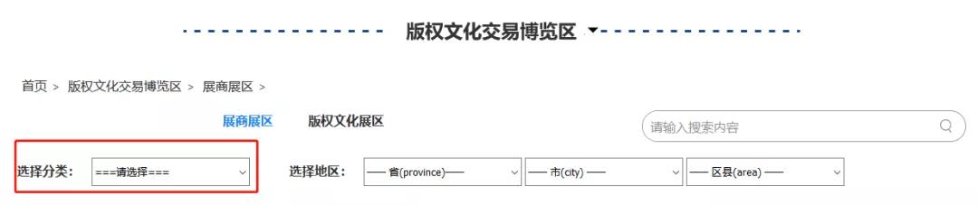 匯聚文化創(chuàng)新，強(qiáng)化版權(quán)保護(hù)！2020知交會(huì)版權(quán)文化交易展館介紹來了