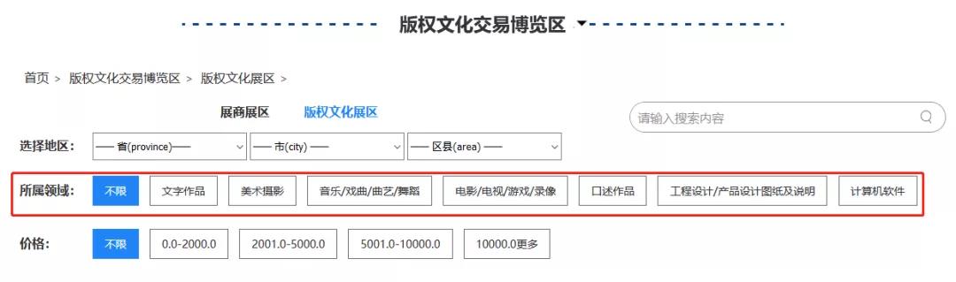 匯聚文化創(chuàng)新，強(qiáng)化版權(quán)保護(hù)！2020知交會(huì)版權(quán)文化交易展館介紹來了