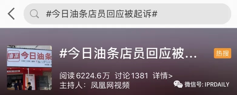 今日頭條起訴今日油條！這家公司還申請了今日面條、明日油條、餅多多、快手抓餅……