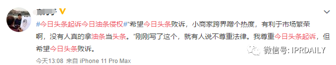 今日頭條起訴今日油條！這家公司還申請了今日面條、明日油條、餅多多、快手抓餅……