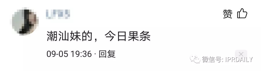 今日頭條起訴今日油條！這家公司還申請了今日面條、明日油條、餅多多、快手抓餅……