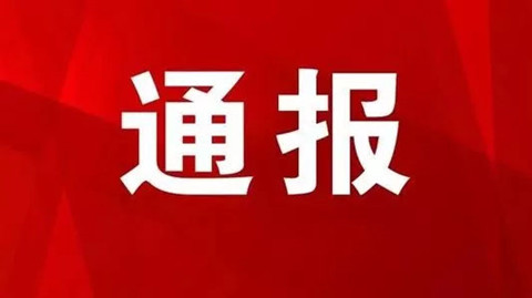 予以警告處分！代理機(jī)構(gòu)及企業(yè)違反專(zhuān)利預(yù)審行為管理規(guī)定被通報(bào)