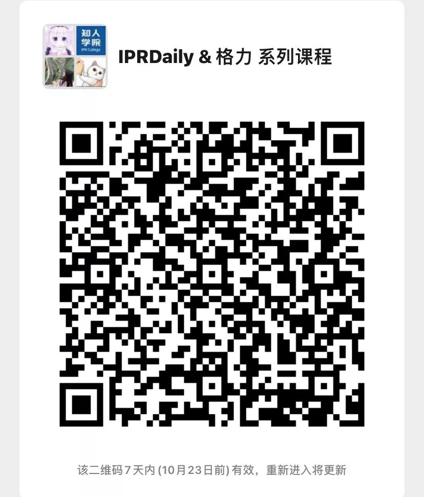 格力系列直播第一彈！——從審查員的角度看美國審查意見的應(yīng)對(duì)