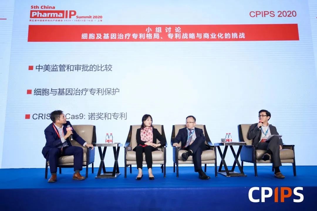 CPIPS 2020 于上海順利舉辦