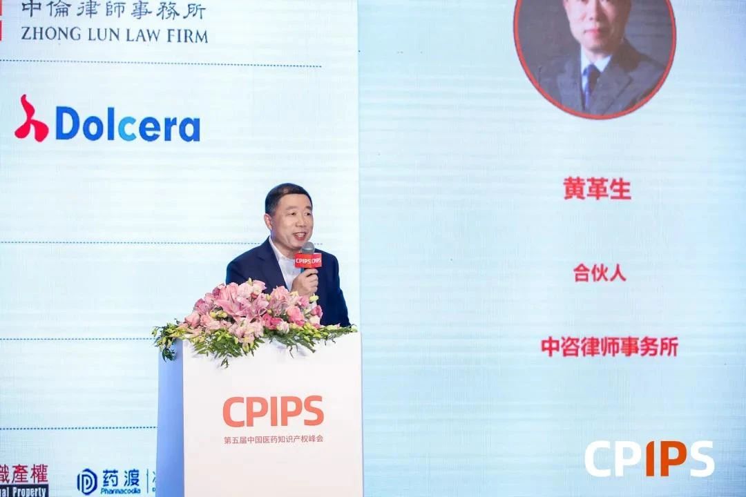 CPIPS 2020 于上海順利舉辦