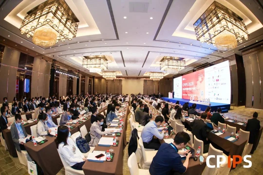 CPIPS 2020 于上海順利舉辦