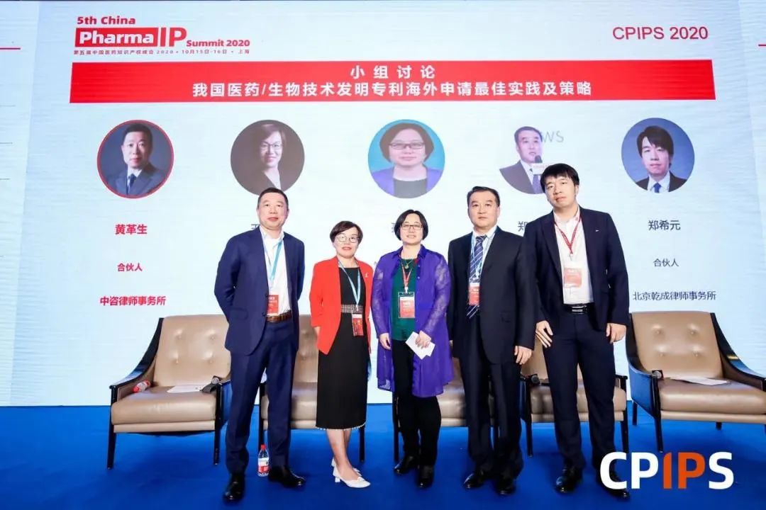 CPIPS 2020 于上海順利舉辦