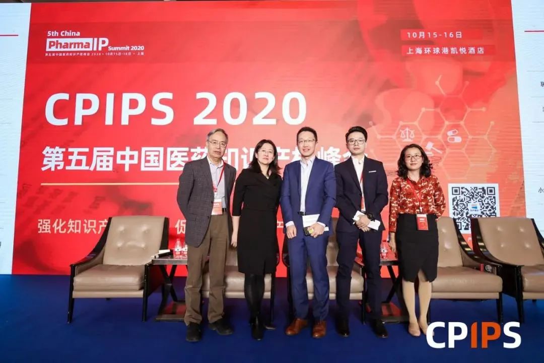 CPIPS 2020 于上海順利舉辦