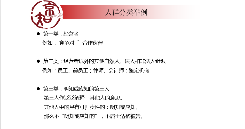 企業(yè)必看的公開課！商業(yè)秘密糾紛訴訟易發(fā)生在哪些場合？