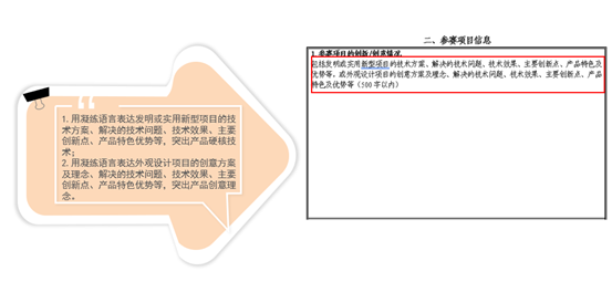 報名攻略 | 第四屆全國機(jī)器人專利創(chuàng)新創(chuàng)業(yè)大賽