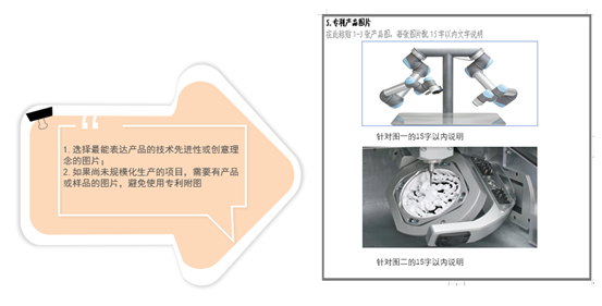 報名攻略 | 第四屆全國機(jī)器人專利創(chuàng)新創(chuàng)業(yè)大賽