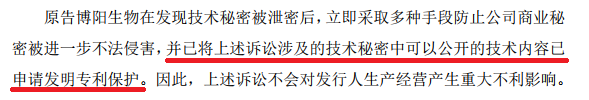 索賠6900萬的商業(yè)秘密案一審判決：愛興生物敗訴！科美診斷距上市僅一步之遙