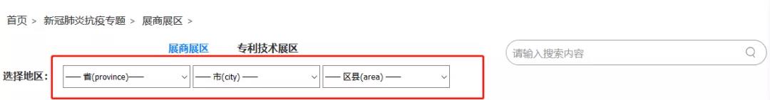 科技抗疫成果匯聚，知識(shí)產(chǎn)權(quán)保駕護(hù)航！2020知交會(huì)新冠肺炎抗疫專題介紹來了