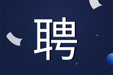 等你來！2021年國家知識產(chǎn)權(quán)局專利局專利審查協(xié)作中心招聘了！