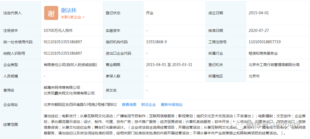 央視網聲明：“中央電視臺網”嚴重侵權，已舉報！