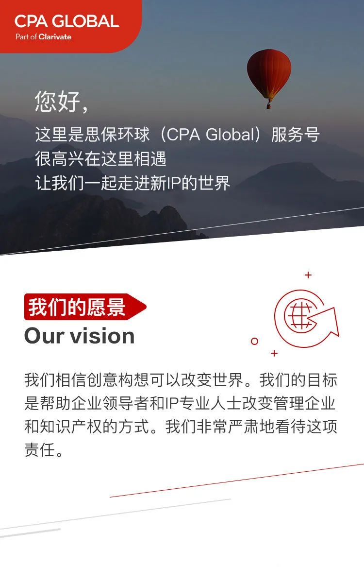 思保環(huán)球（CPA Global）服務(wù)號正式上線！