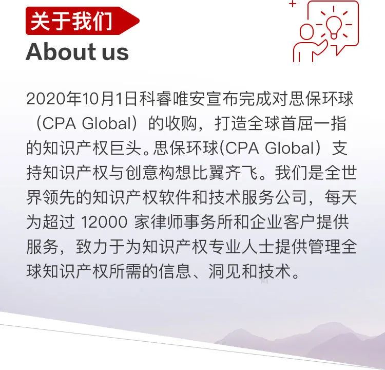 思保環(huán)球（CPA Global）服務(wù)號正式上線！