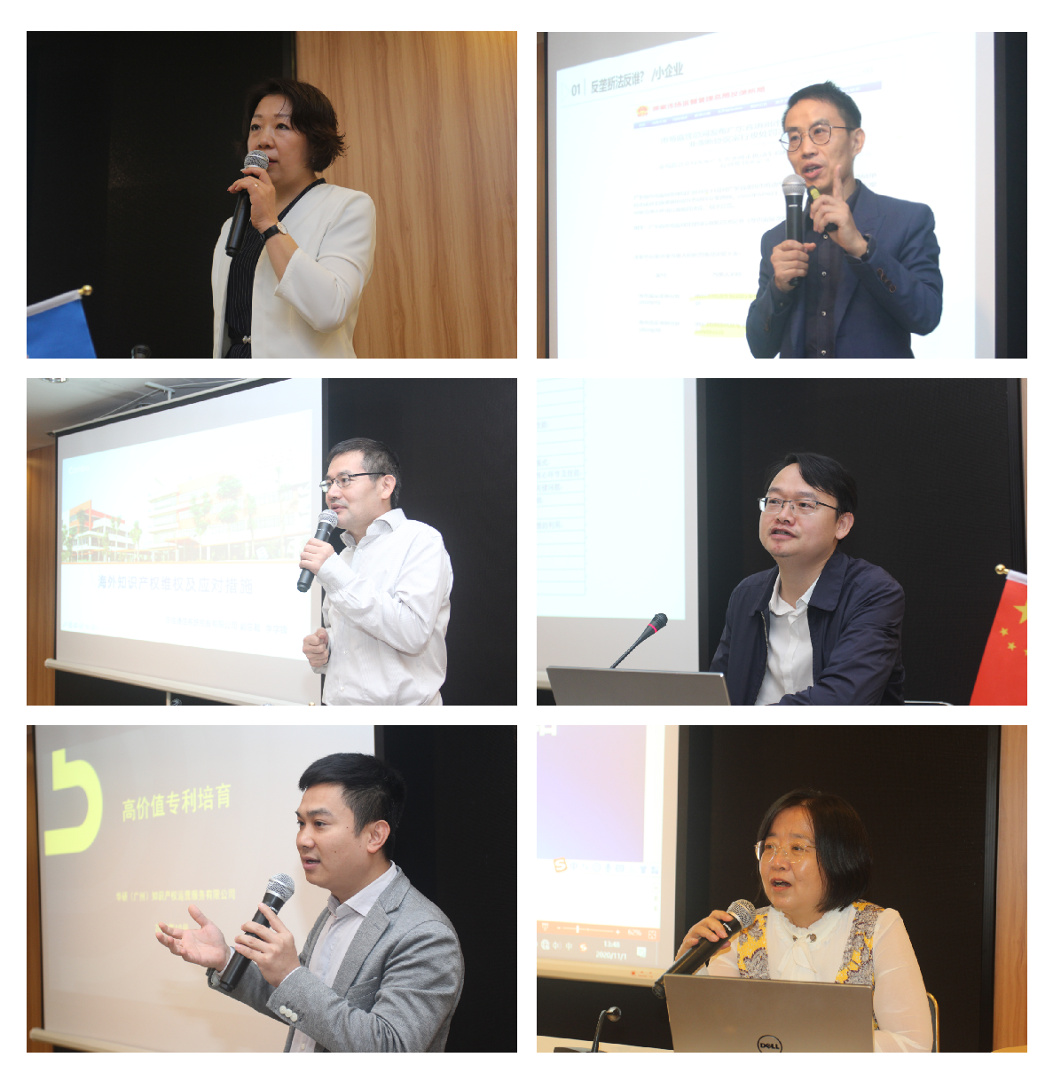2020廣州知識產(chǎn)權(quán)保護(hù)中心高端裝備制造企業(yè)高級知識產(chǎn)權(quán)人才提升培訓(xùn)班成功舉辦