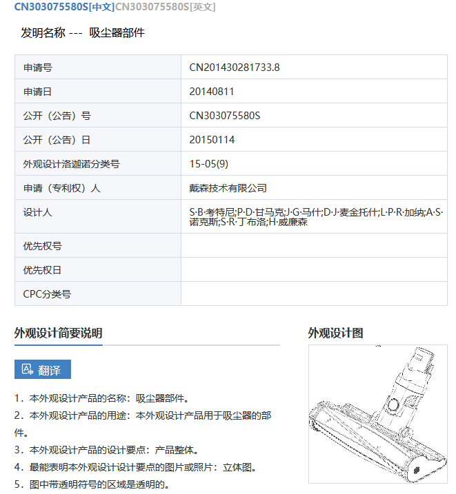 判賠100萬！戴森VS小狗電器專利侵權(quán)案一審宣判