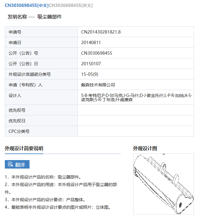 判賠100萬！戴森VS小狗電器專利侵權(quán)案一審宣判