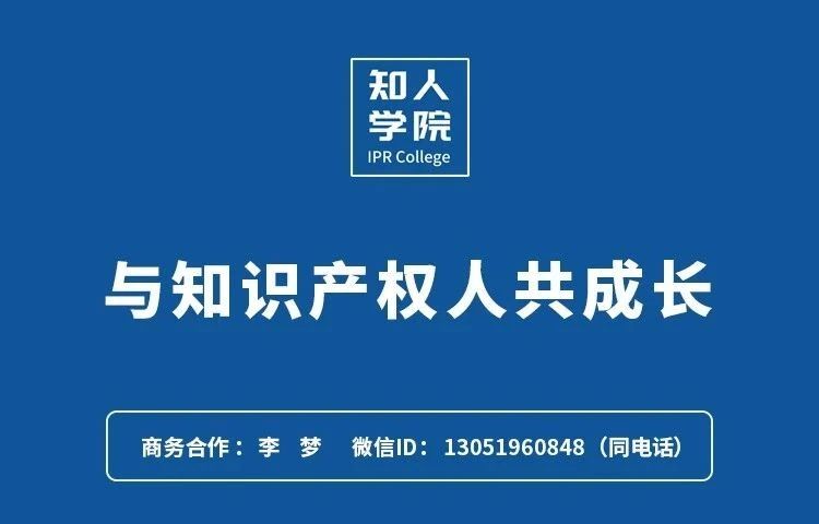 周五早9:00直播！國際知識(shí)產(chǎn)權(quán)保護(hù)巡回演講活動(dòng)珠海站開始啦！