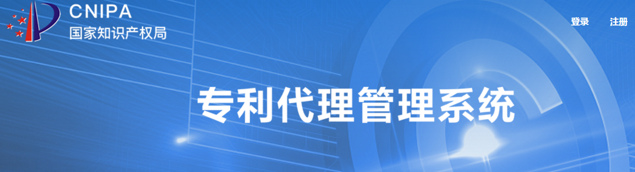 專利代理要升級(jí)，執(zhí)業(yè)代理師or“雙證”代理師