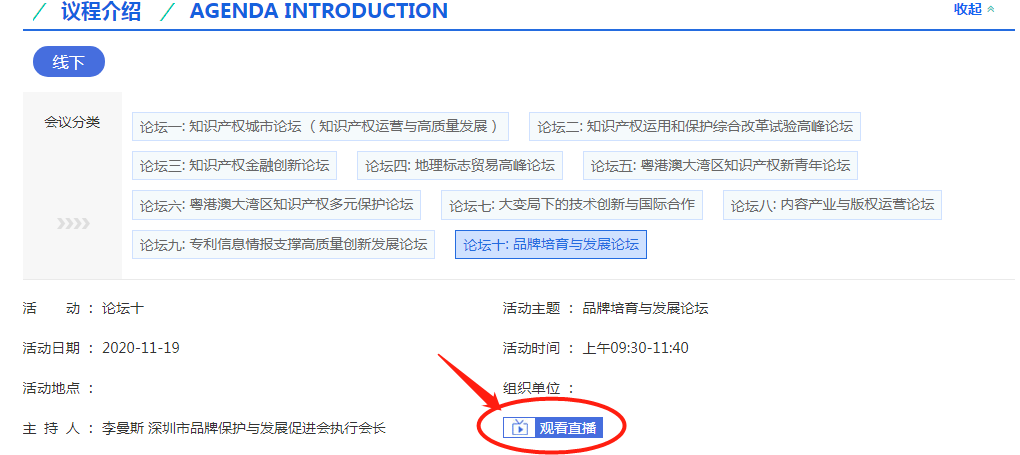 2020知交會(huì)線上參會(huì)攻略：展館、論壇、專場活動(dòng)一應(yīng)俱全！