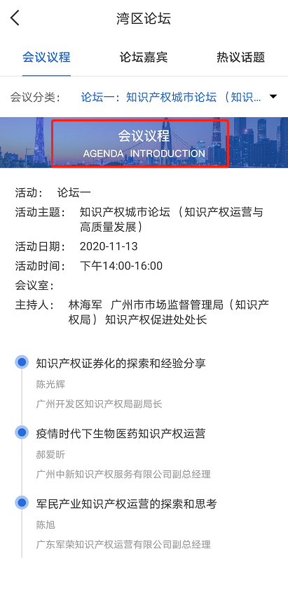 2020知交會(huì)線上參會(huì)攻略：展館、論壇、專場活動(dòng)一應(yīng)俱全！