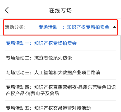 2020知交會(huì)線上參會(huì)攻略：展館、論壇、專場活動(dòng)一應(yīng)俱全！