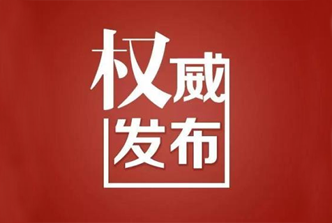 15國(guó)！《區(qū)域全面經(jīng)濟(jì)伙伴關(guān)系協(xié)定》（RCEP）知識(shí)產(chǎn)權(quán)部分全文