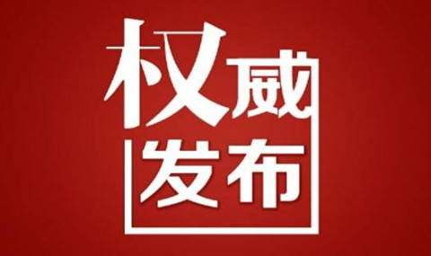 官方版本！《專利導(dǎo)航指南》國家標(biāo)準(zhǔn)全文！2021.6.1起實(shí)施