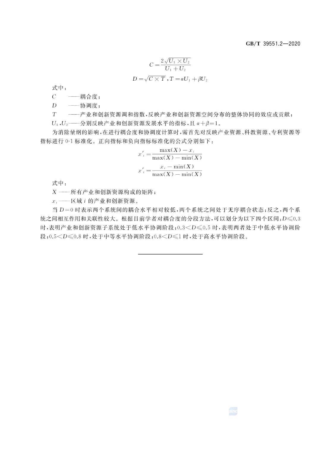 官方版本！《專利導(dǎo)航指南》國家標(biāo)準(zhǔn)全文！2021.6.1起實(shí)施