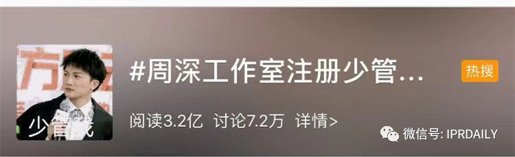 周深工作室申請“少管我”商標(biāo)，網(wǎng)友稱其自帶音效！