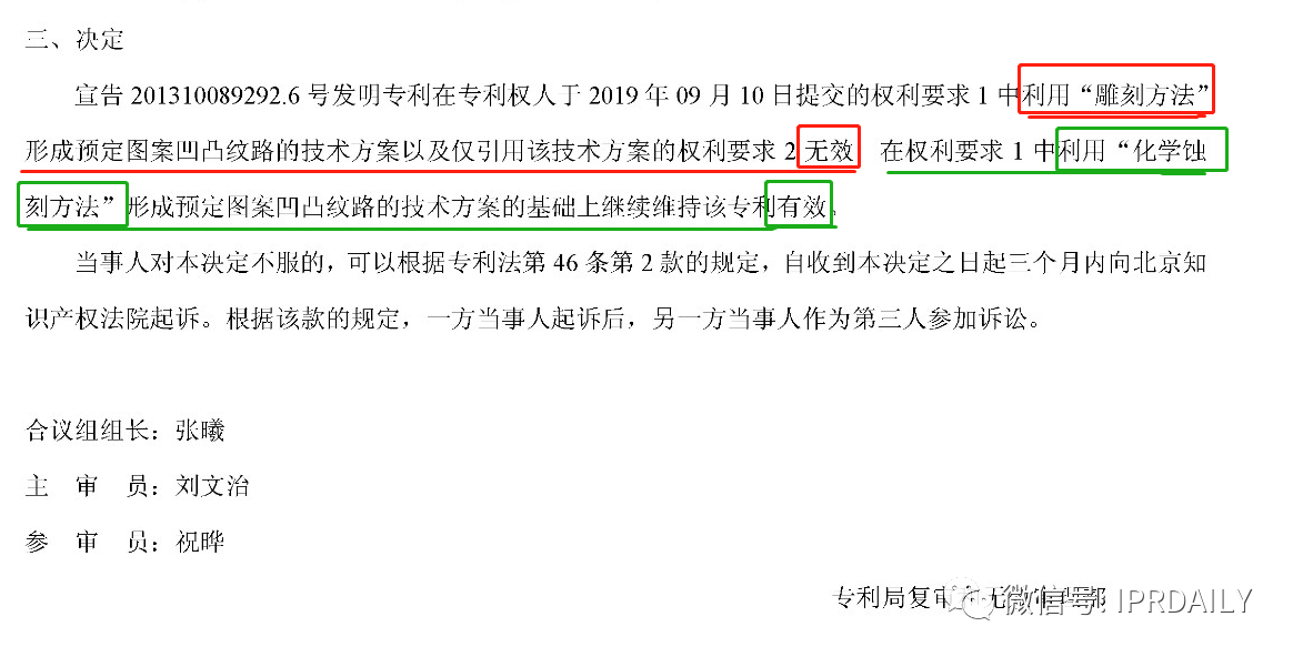 康巴赫蘇泊爾百億專利戰(zhàn)一審落幕，駁回康巴赫全部訴求！