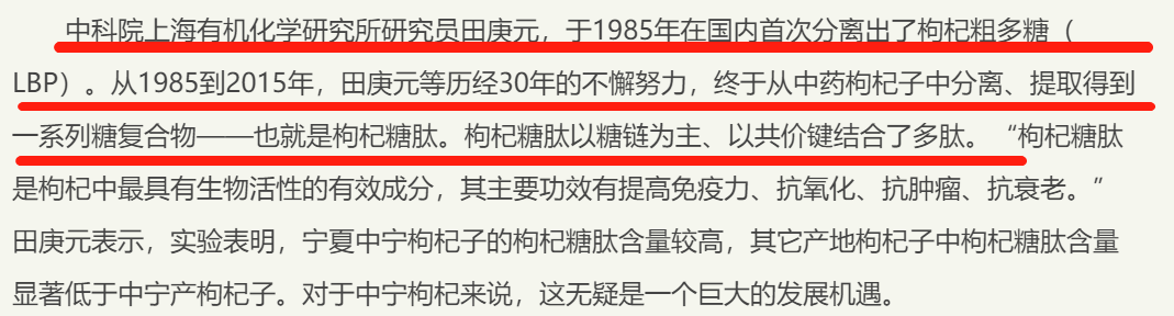 用被駁回專利沖刺“枸杞第一股”？沃福百瑞募投項(xiàng)目隱患重重