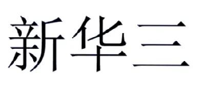 商標(biāo)延續(xù)性注冊(cè)的法律判斷