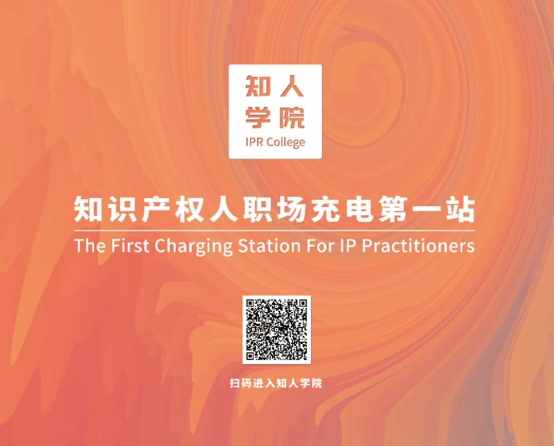 IPR Daily 邀請您在2020年中國國際商標品牌節(jié)會面
