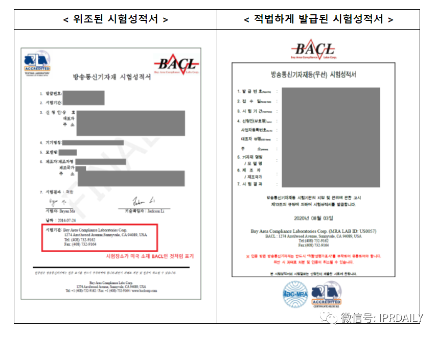 韓國(guó)官方通報(bào)稱381家企業(yè)涉嫌kc認(rèn)證造假?。▋?nèi)附部分企業(yè)名單）