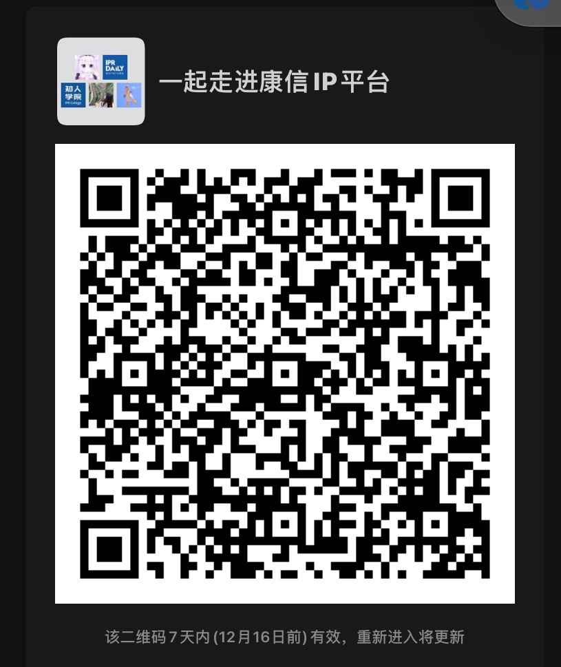 今晚8:00直播！一起走進(jìn)康信IP平臺(tái)