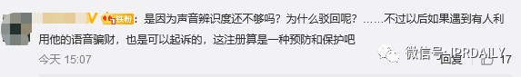 李佳琦聲音商標(biāo)被駁回！網(wǎng)友：怎么可能？