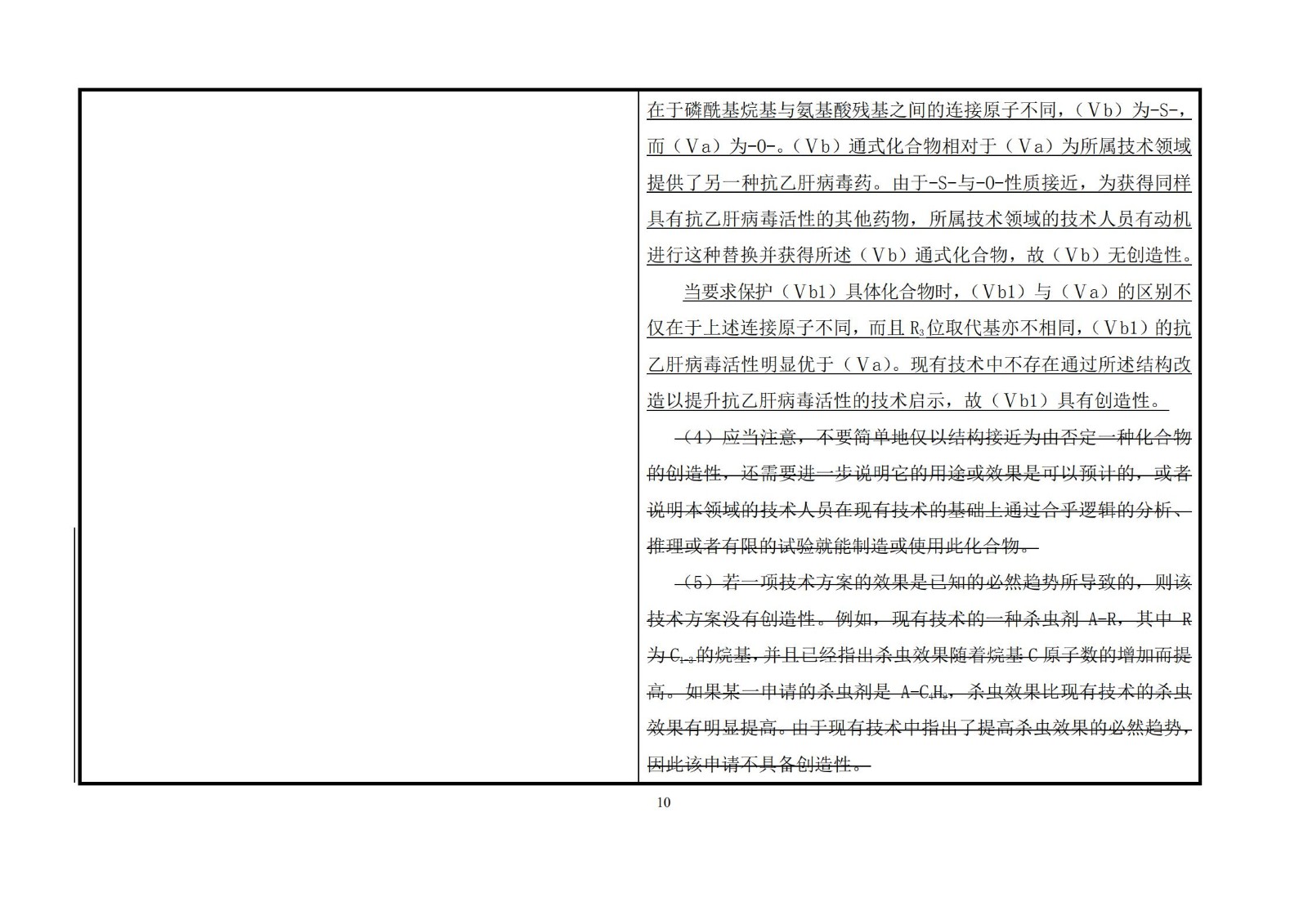 剛剛！《專利審查指南》修改公布，自2021年1月15日起施行