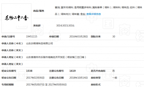 #晨報(bào)# 開庭直播預(yù)告｜“江小白”商標(biāo)之爭(zhēng)； “丁真”商標(biāo)遭搶注，需要依法較真