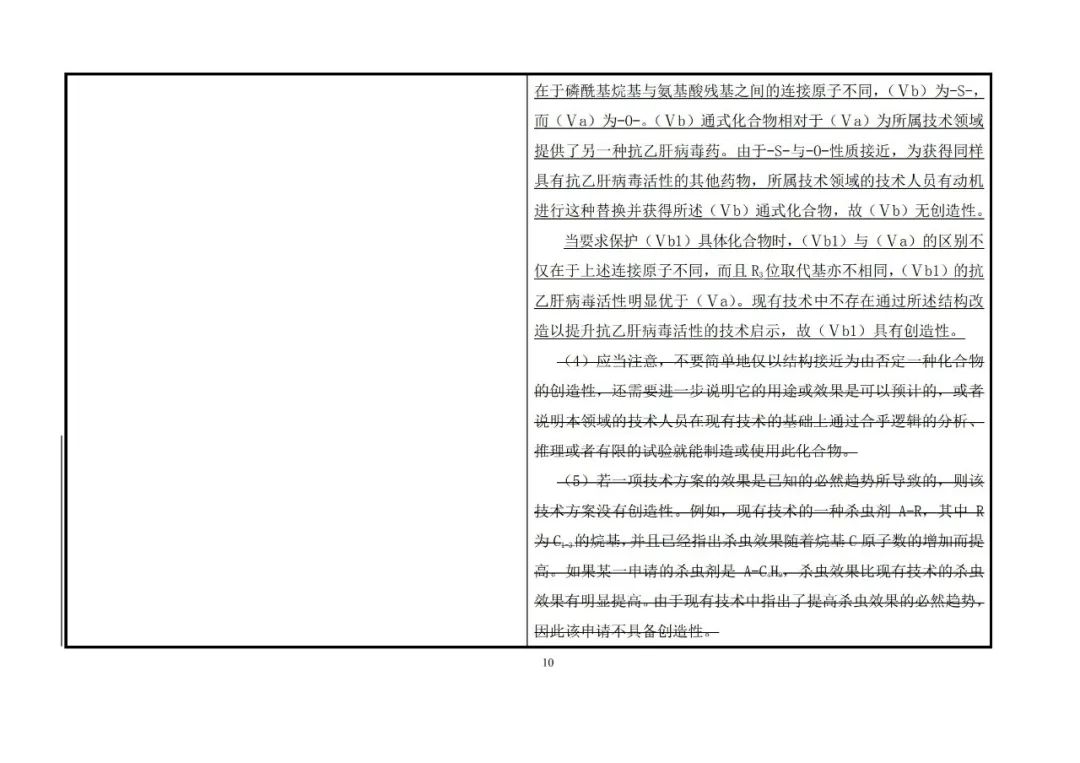 國(guó)知局：《專利審查指南》修改決定公布（附：修改對(duì)照表）