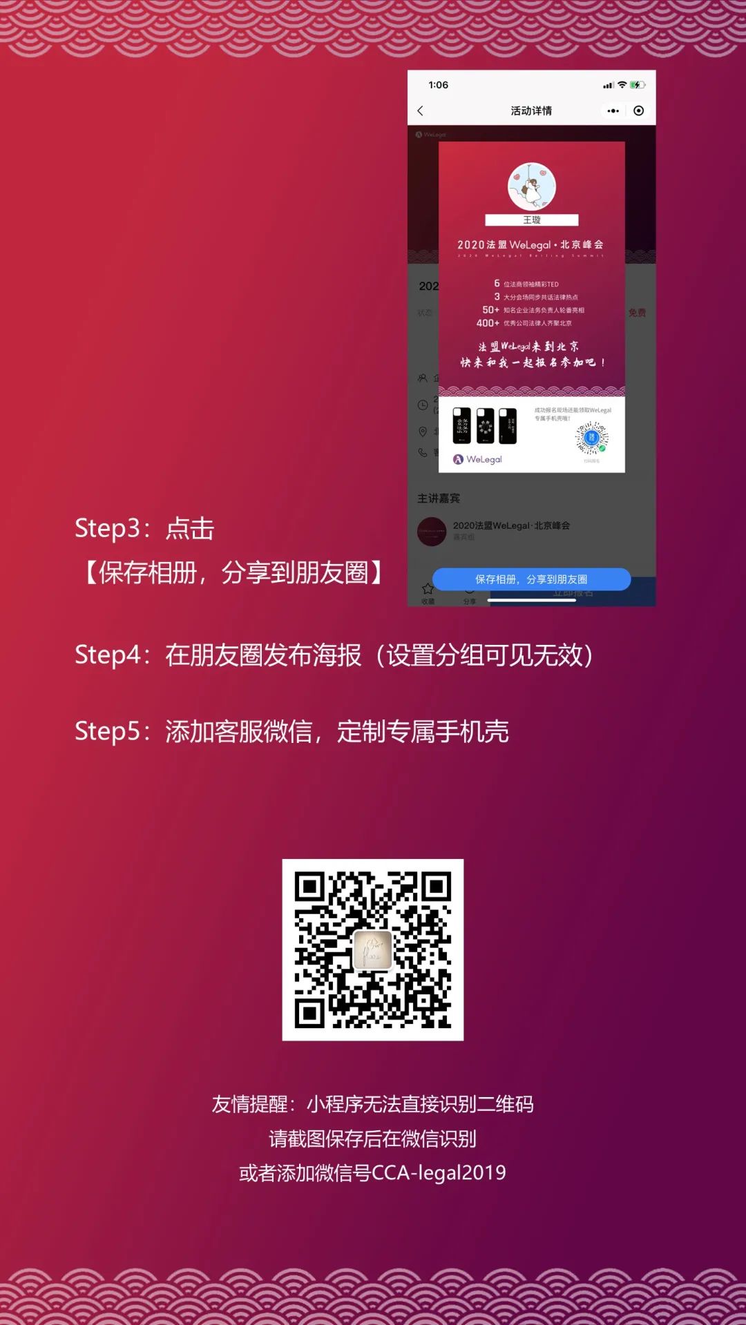 邀請(qǐng)函 | 2020法盟WeLegal·北京峰會(huì)