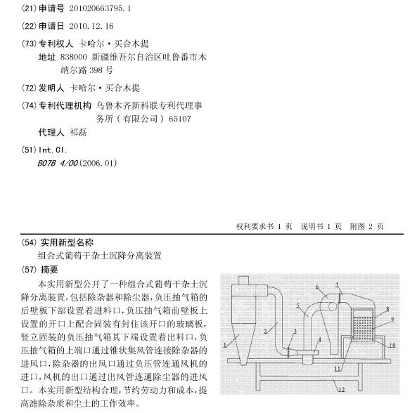 關(guān)于專利權(quán)評(píng)價(jià)報(bào)告在維權(quán)過程中，你關(guān)心的那些事！